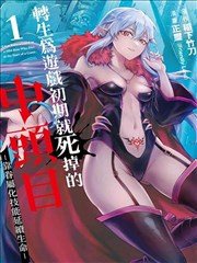 有漫漫画连载铁皮心跳漫画封面