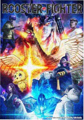 有漫新番速递藤蔓纪年动画封面