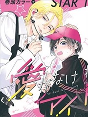 有漫漫画连载半城烟雨漫画封面